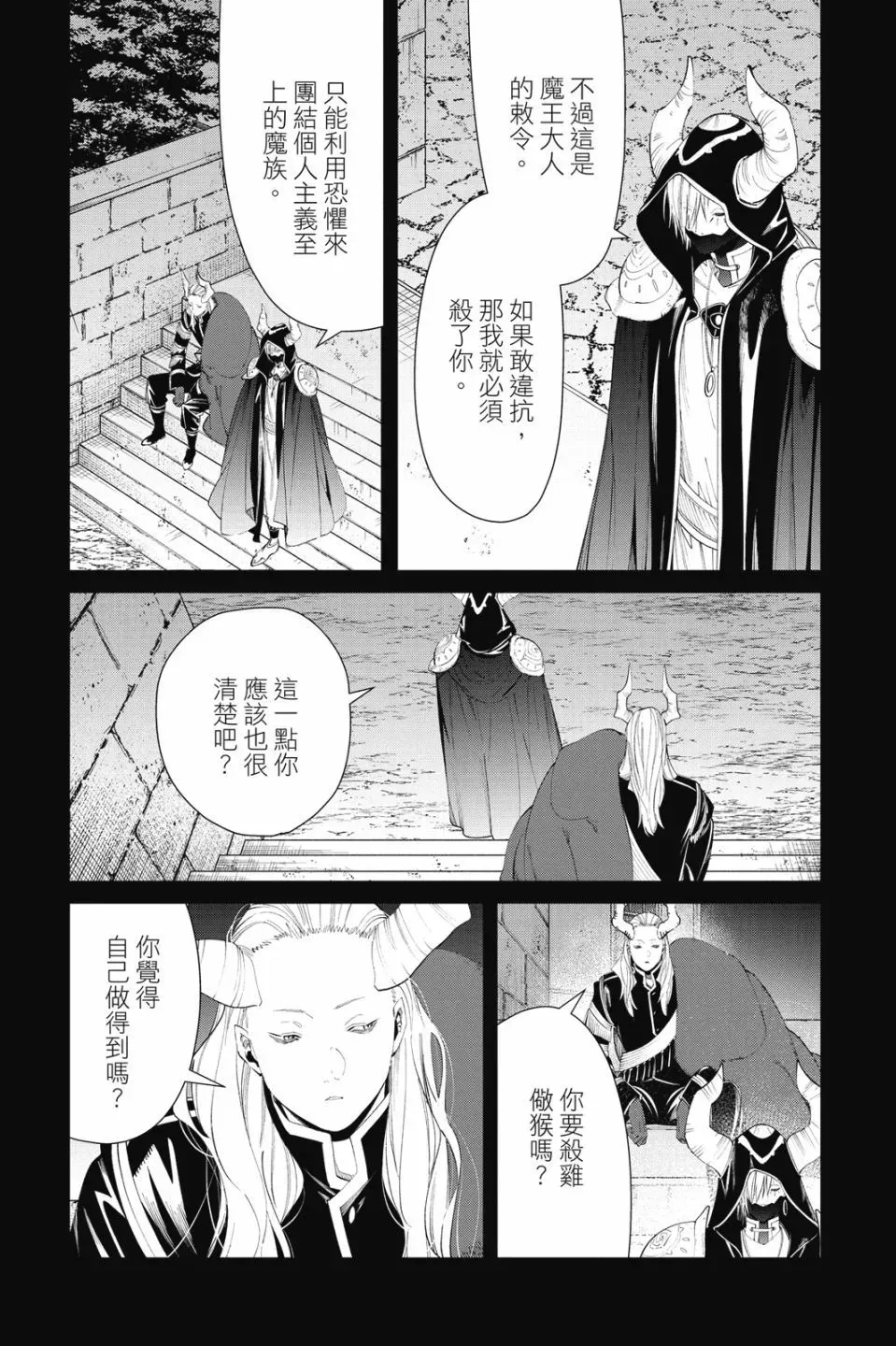 葬送的芙莉莲首刷限定漫画,第10卷1图