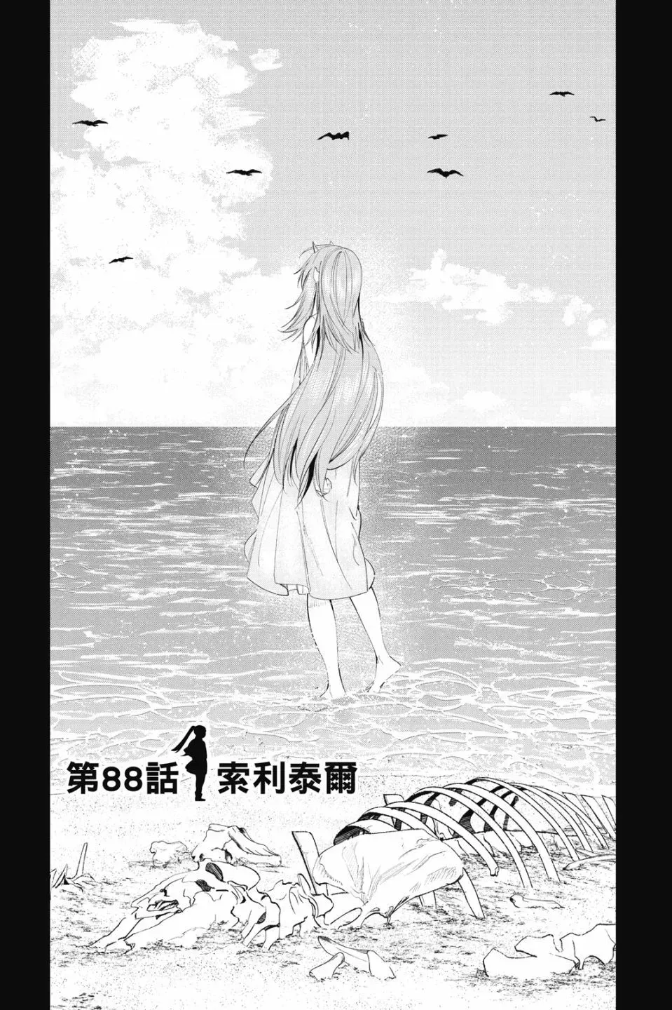 葬送的芙莉莲首刷限定漫画,第10卷1图