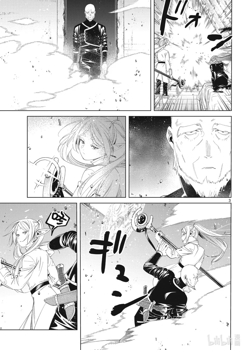 葬送者芙莉莲漫画,第125话 家人1图