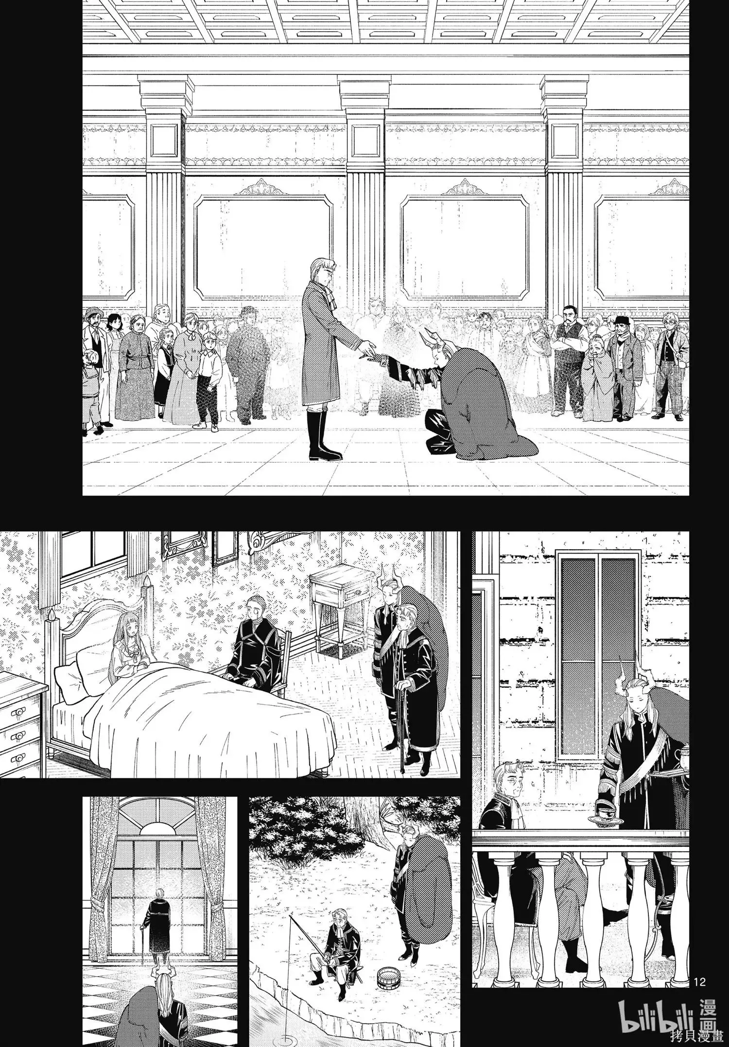 葬送的芙莉莲首刷限定漫画,第92话2图