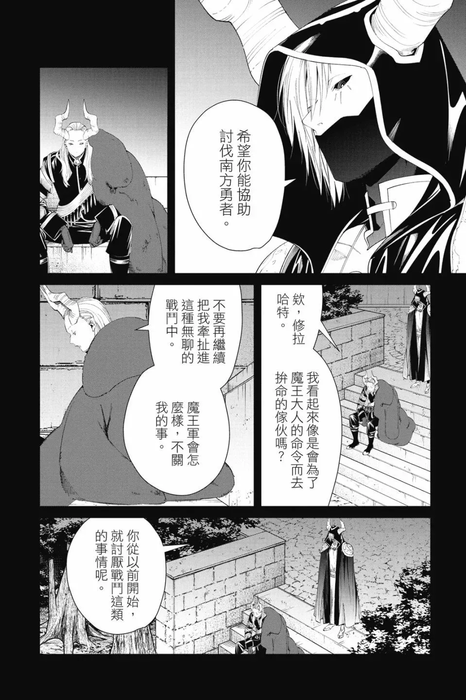 葬送的芙莉莲首刷限定漫画,第10卷2图