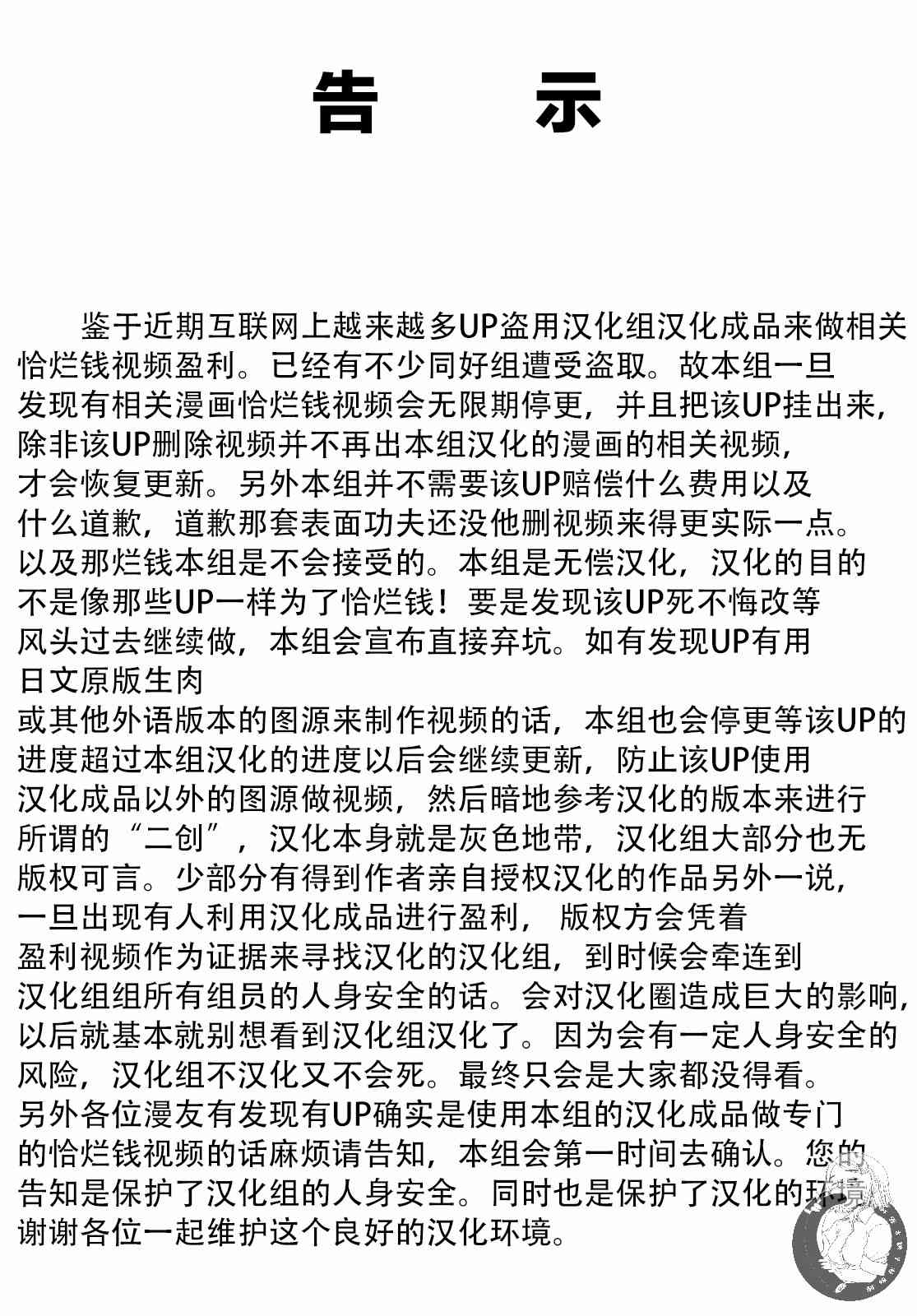 葬送者芙莉莲漫画,18话1图