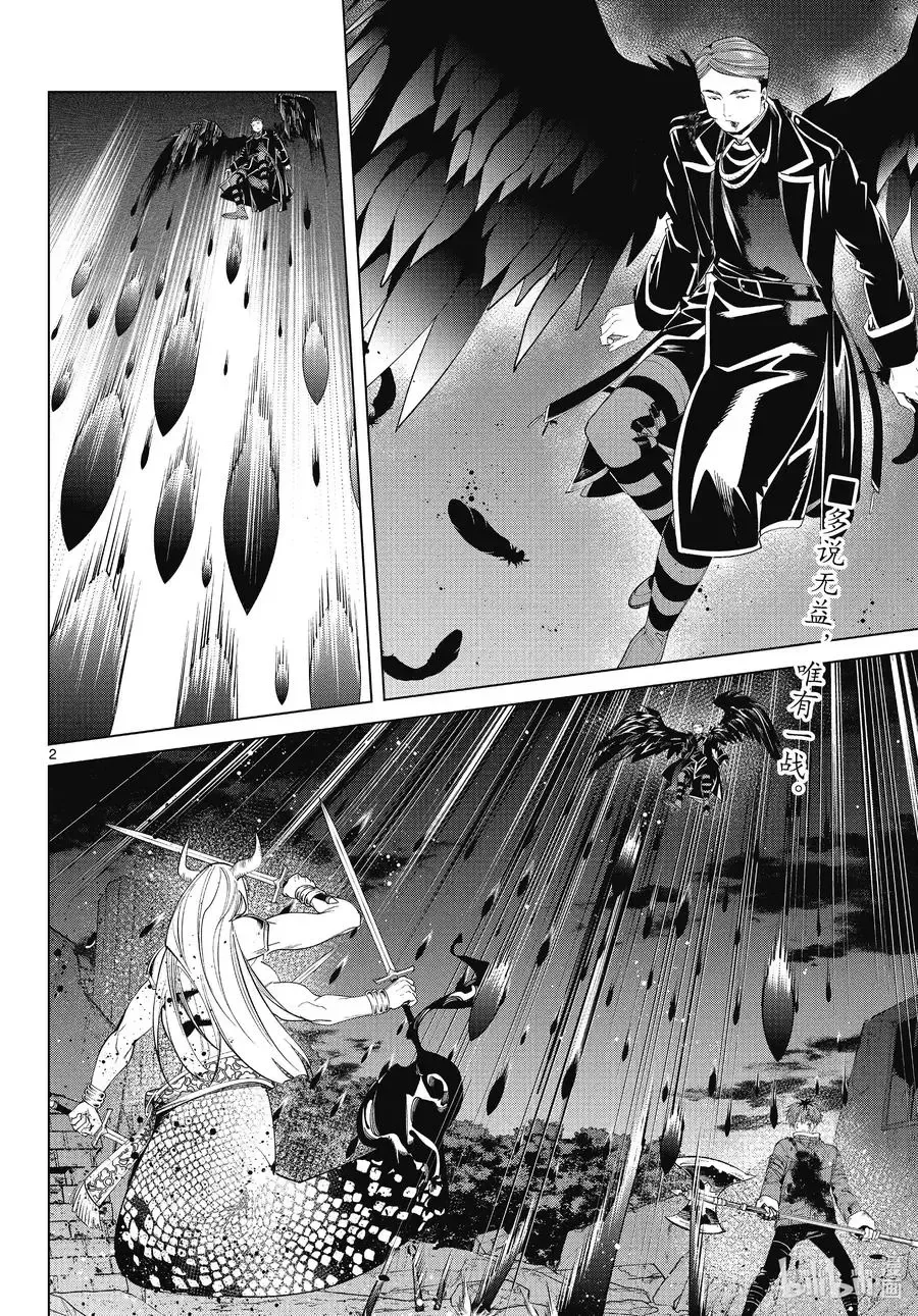 葬送者芙莉莲漫画,第76话 了断2图