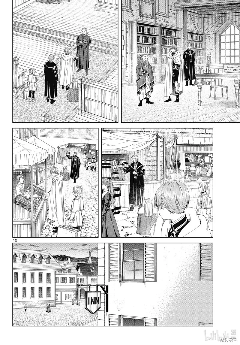 葬送者芙莉莲漫画,第110话2图