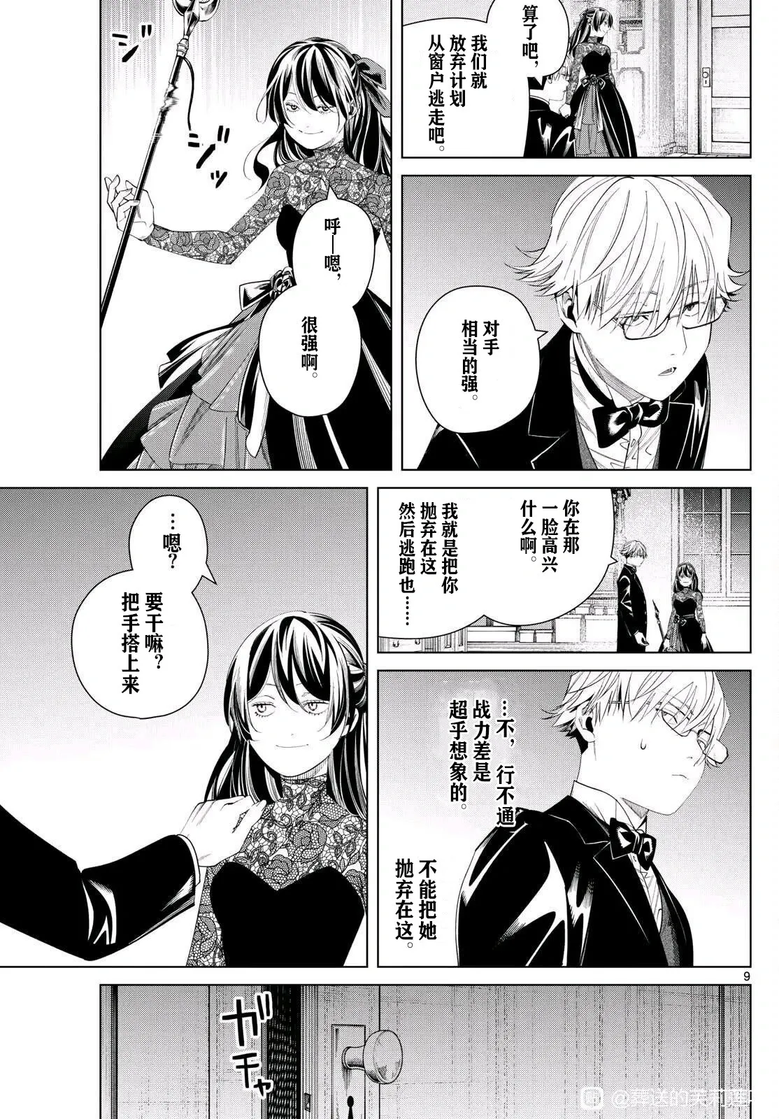 葬送的芙莉莲首刷限定漫画,第127话试看2图