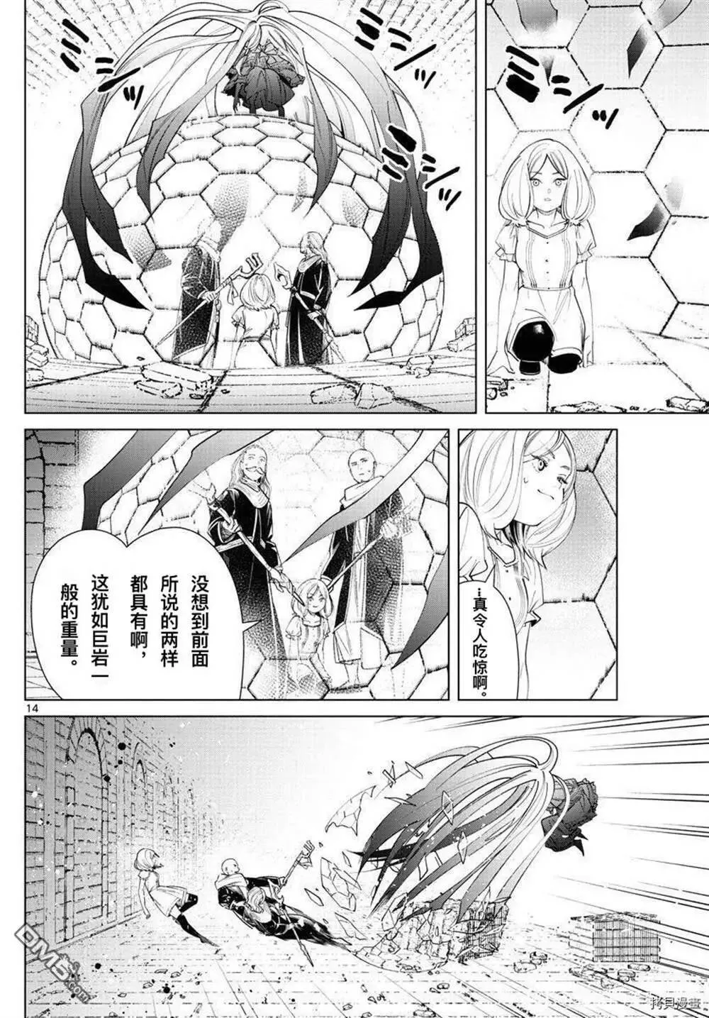 葬送者芙莉莲漫画,第51话1图