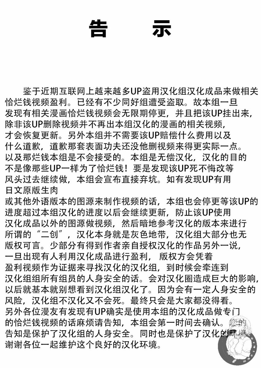 葬送者芙莉莲漫画,15话1图