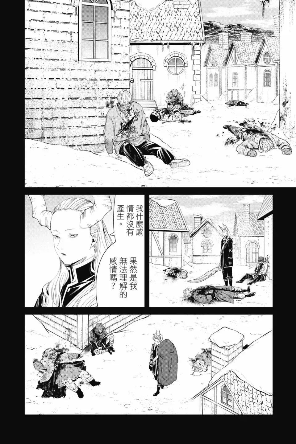 葬送的芙莉莲首刷限定漫画,第10卷2图