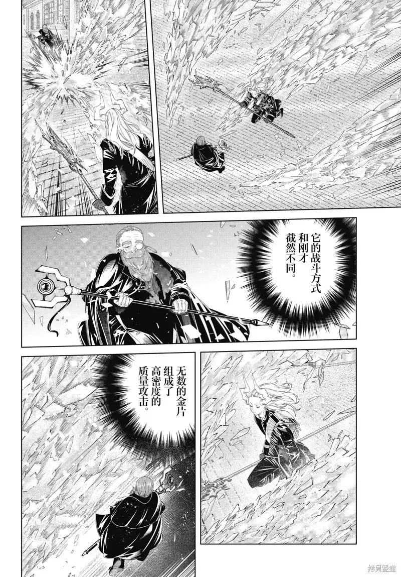 葬送者芙莉莲漫画,第101话2图