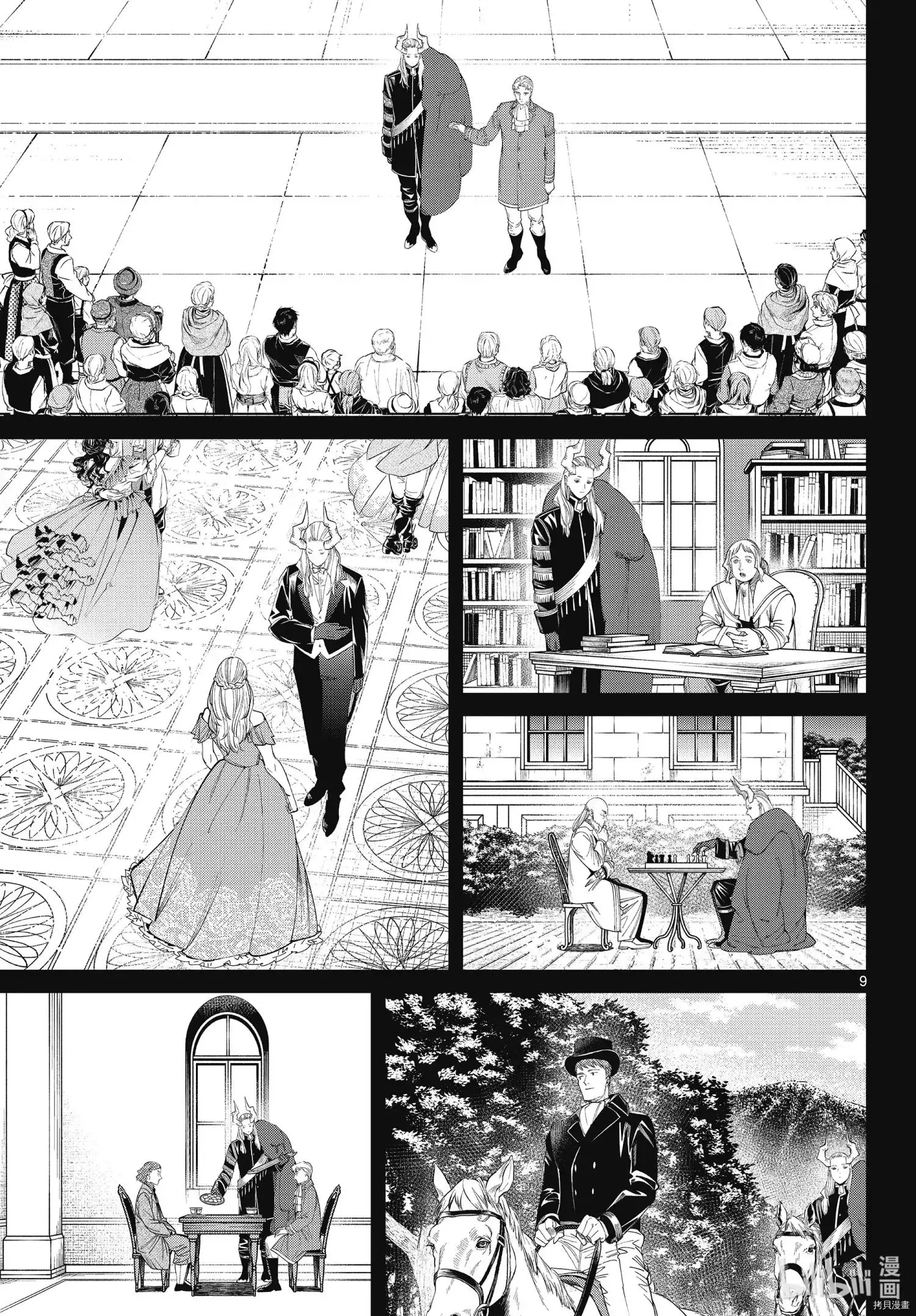 葬送的芙莉莲首刷限定漫画,第91话1图