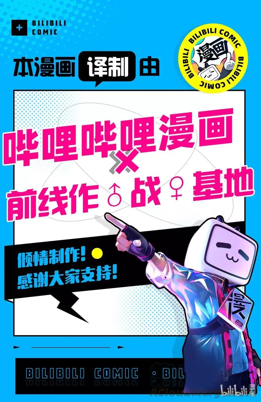 葬送者芙莉莲漫画,第83话 支配石环1图