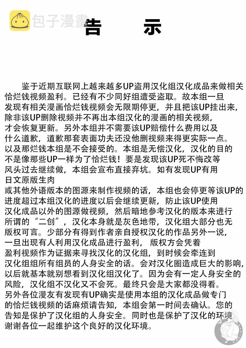 葬送者芙莉莲漫画,7话1图