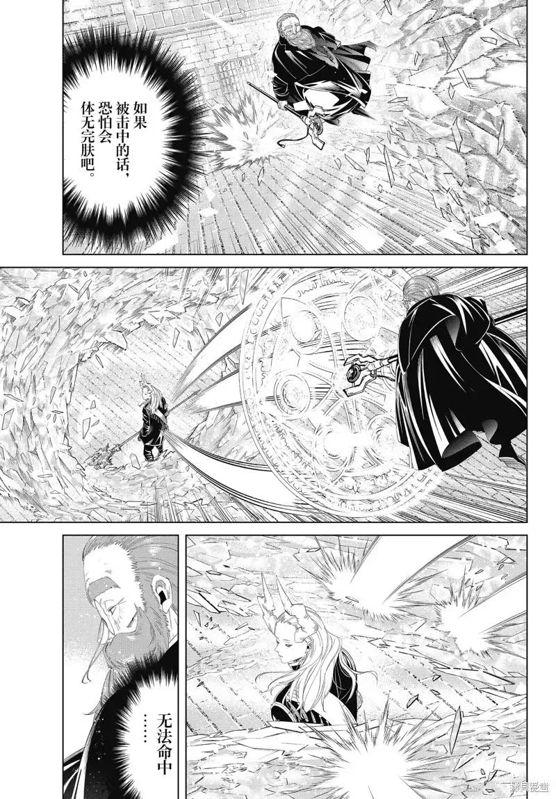 葬送者芙莉莲漫画,第101话1图