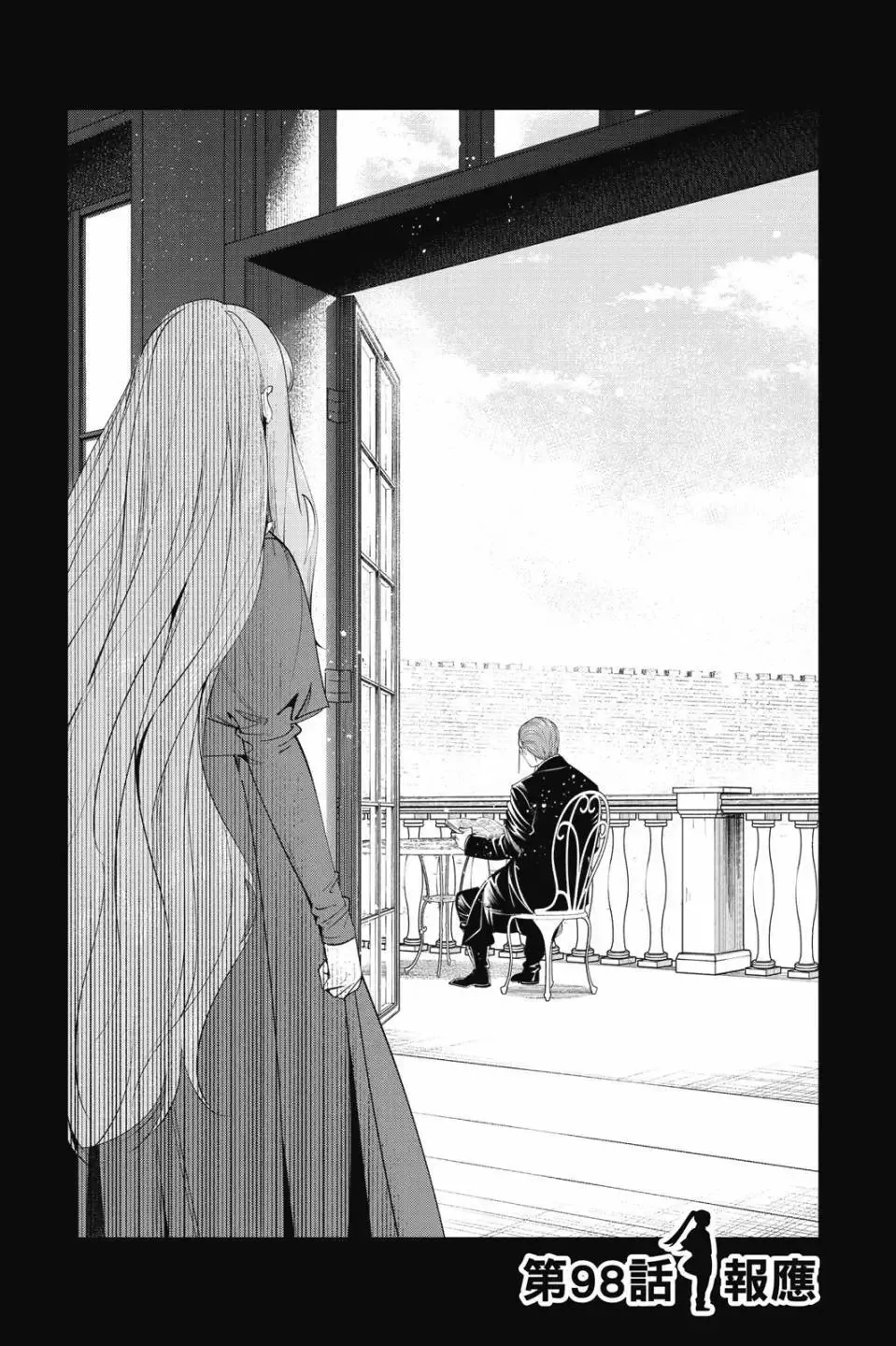 葬送者芙莉莲漫画,第11卷2图