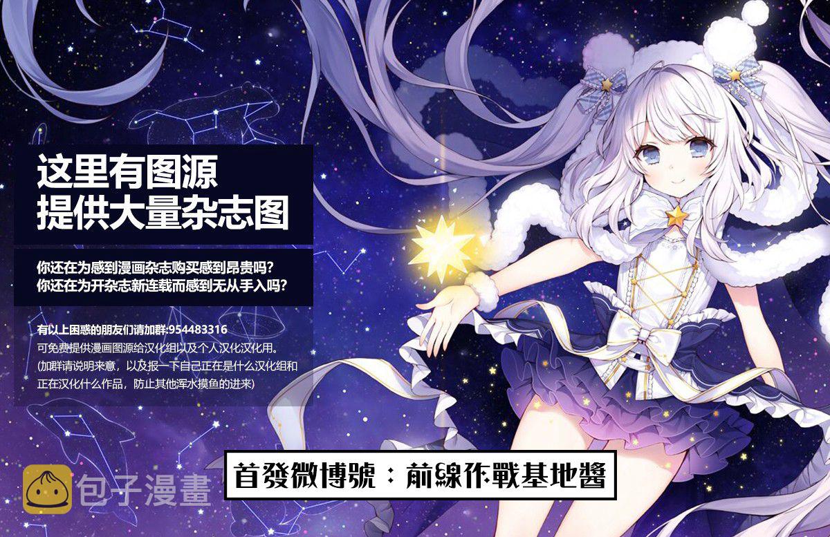 葬送者芙莉莲漫画,11话2图