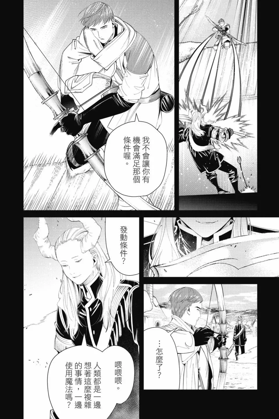 葬送的芙莉莲首刷限定漫画,第10卷2图