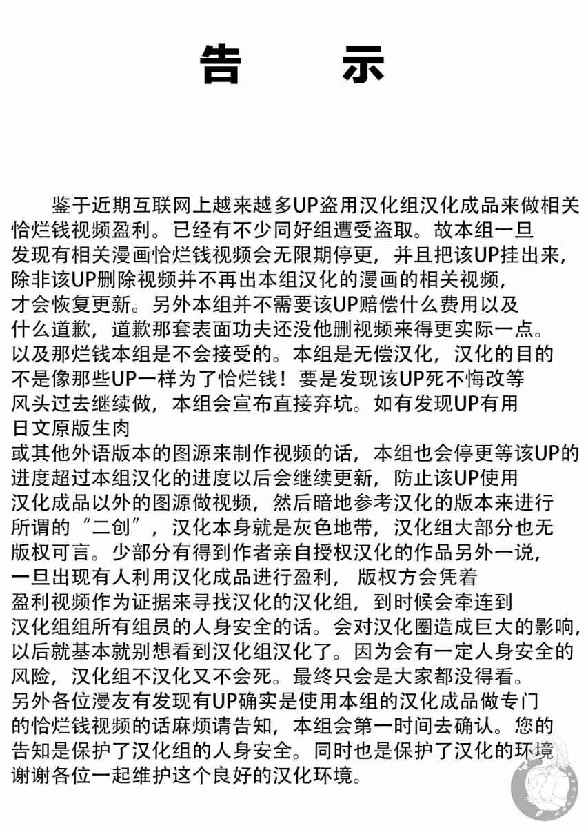 葬送者芙莉莲漫画,5话1图