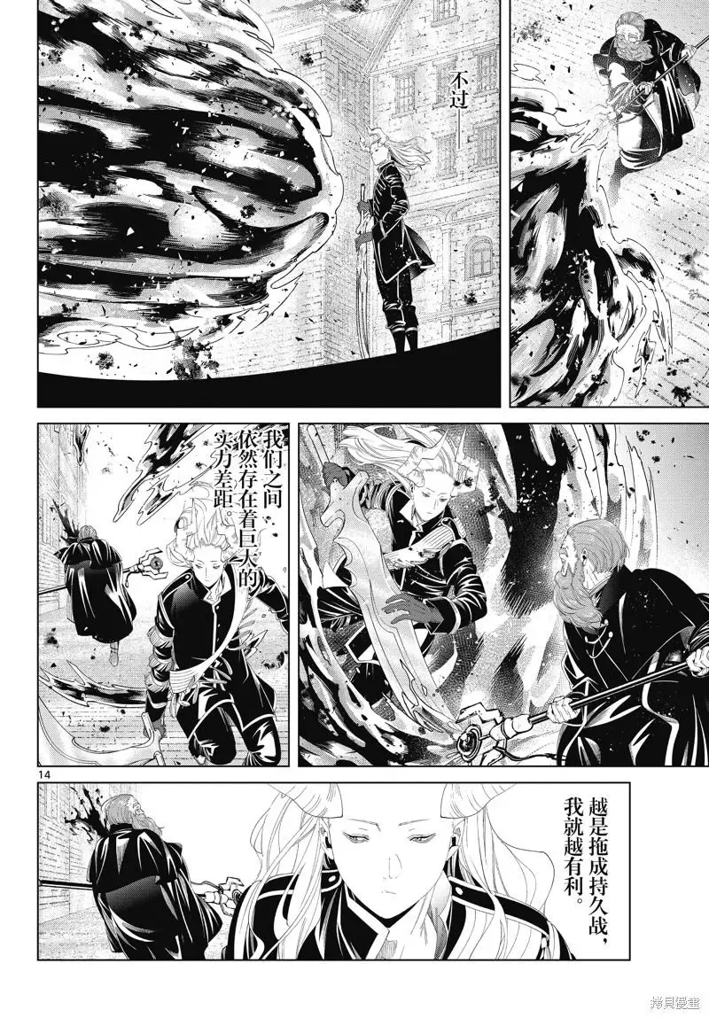 葬送的芙莉莲首刷限定漫画,第100话2图