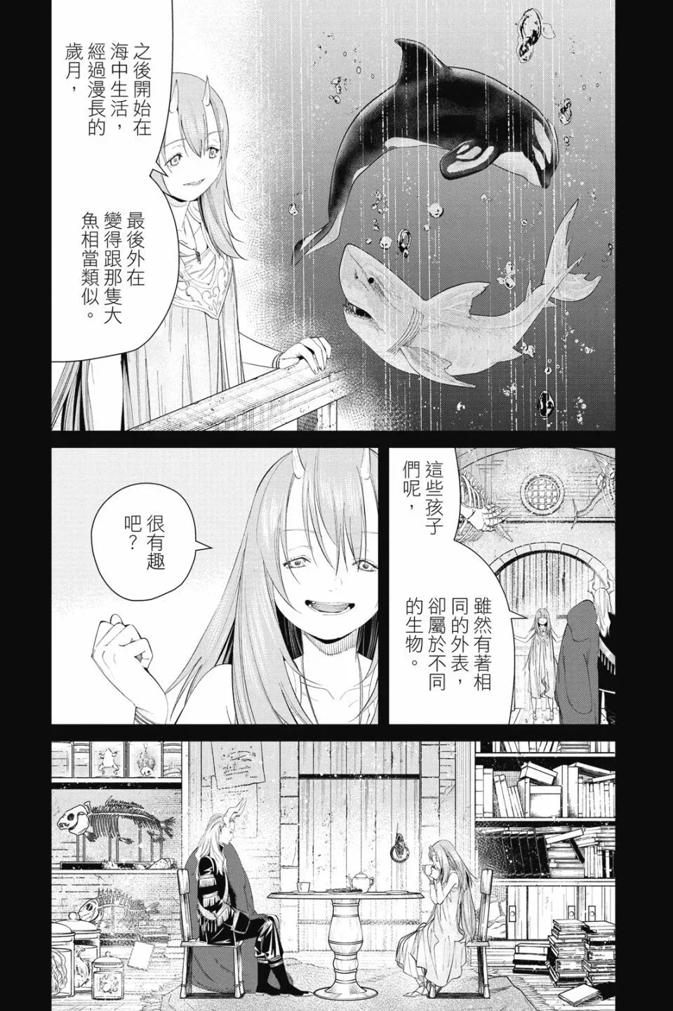 葬送的芙莉莲首刷限定漫画,第10卷1图