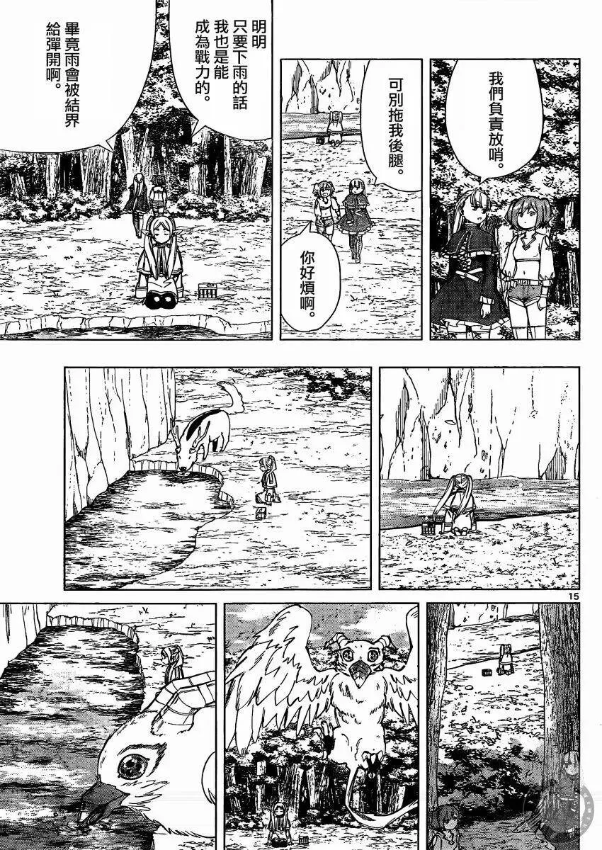 葬送者芙莉莲漫画,第40话2图