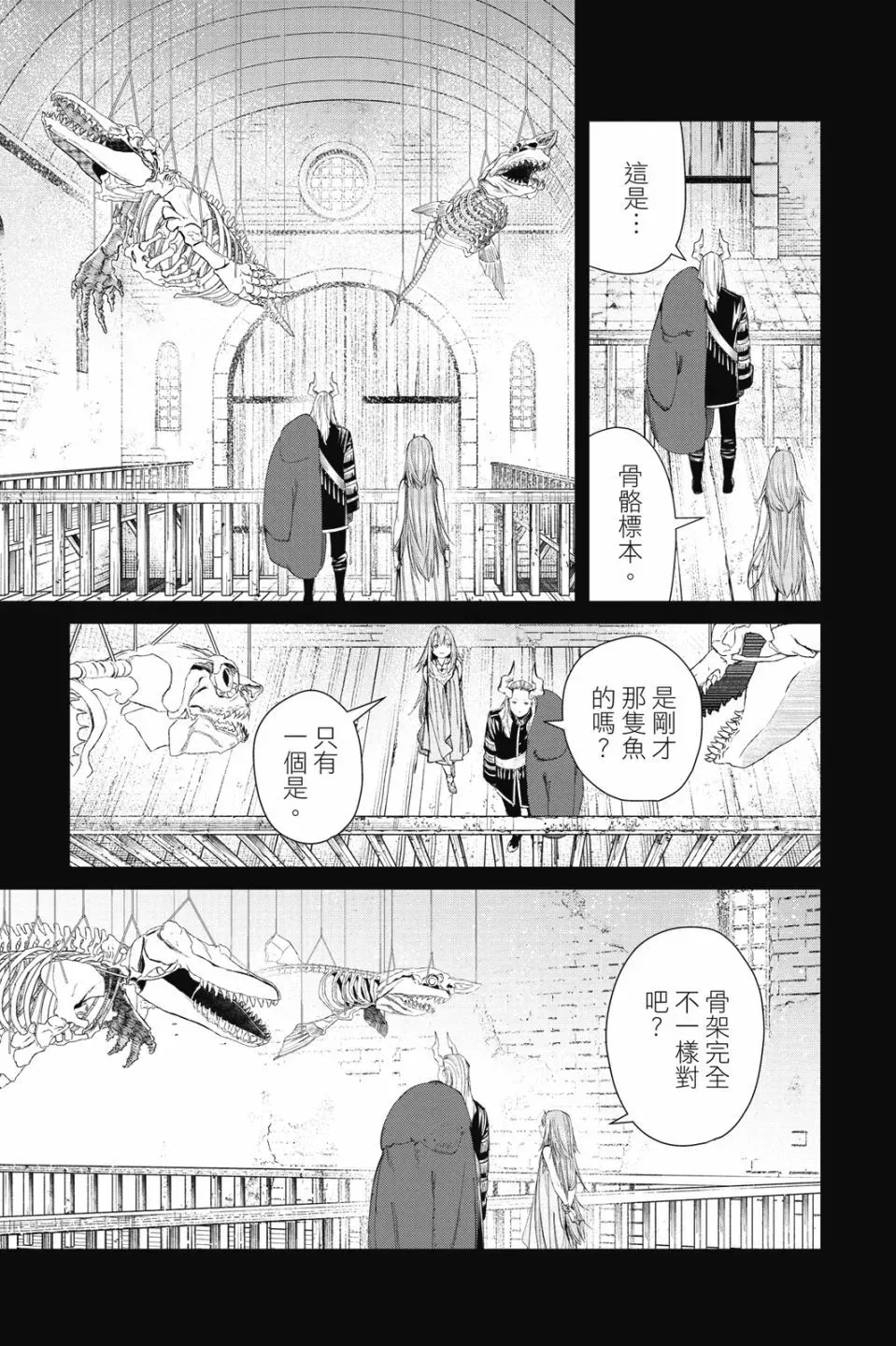 葬送的芙莉莲首刷限定漫画,第10卷1图