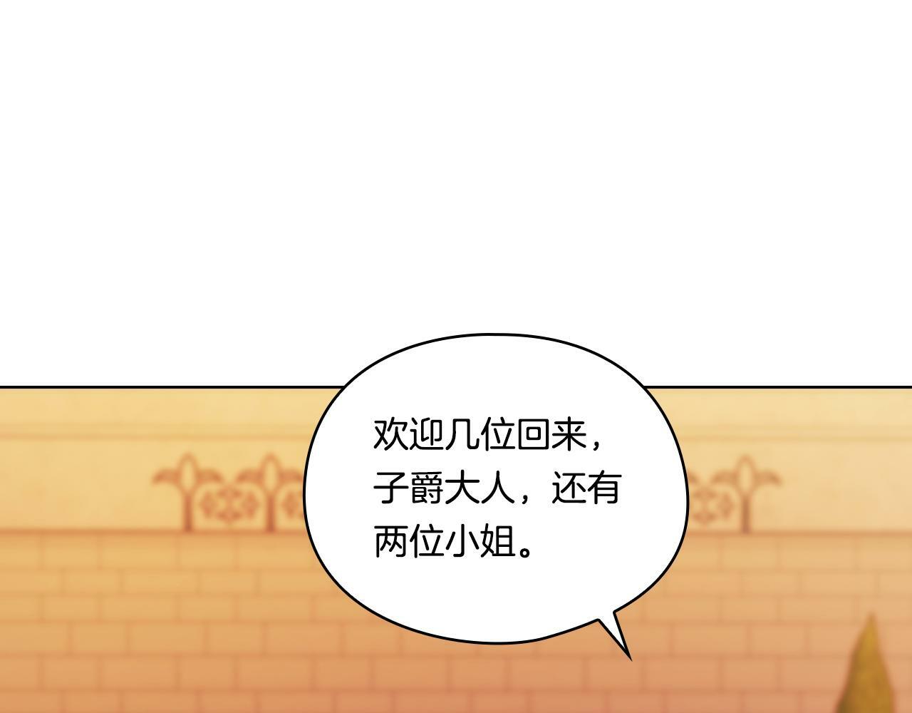 双胞胎姐姐不希望妹妹比自己优秀漫画,第9话 各异的心思1图