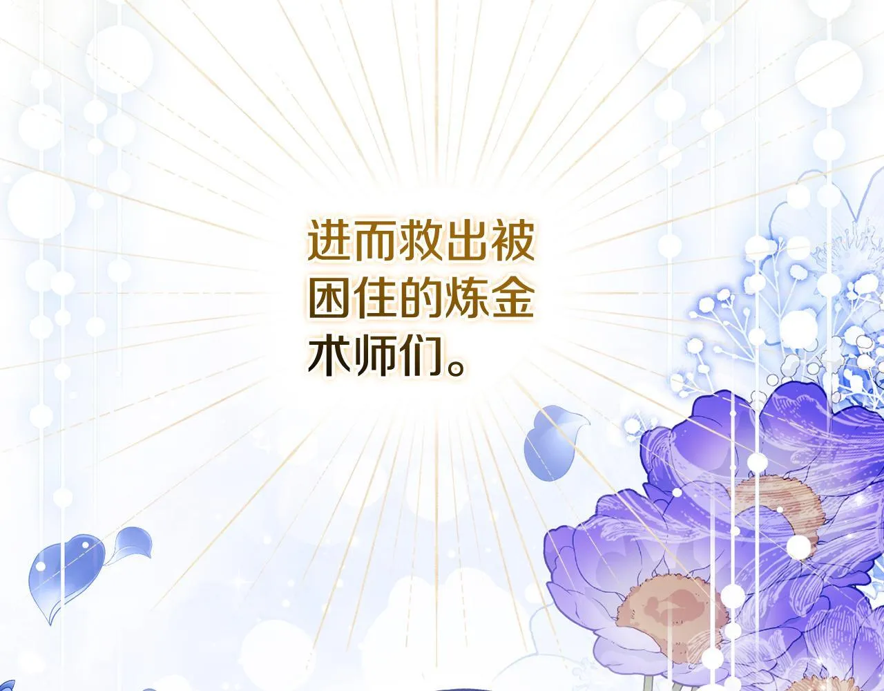 双胞胎姐姐不希望妹妹比自己优秀漫画,第63话 阳动作战1图