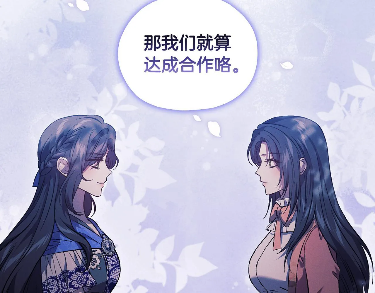 双胞胎姐姐不希望妹妹比自己优秀漫画,第74话 姐妹合作1图