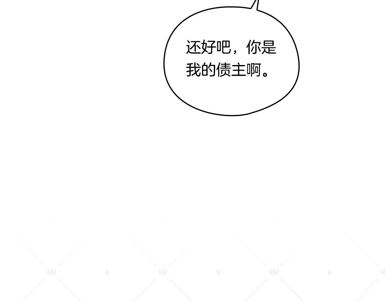 双胞胎姐妹无法站立漫画,第18话 他的性倾向？2图