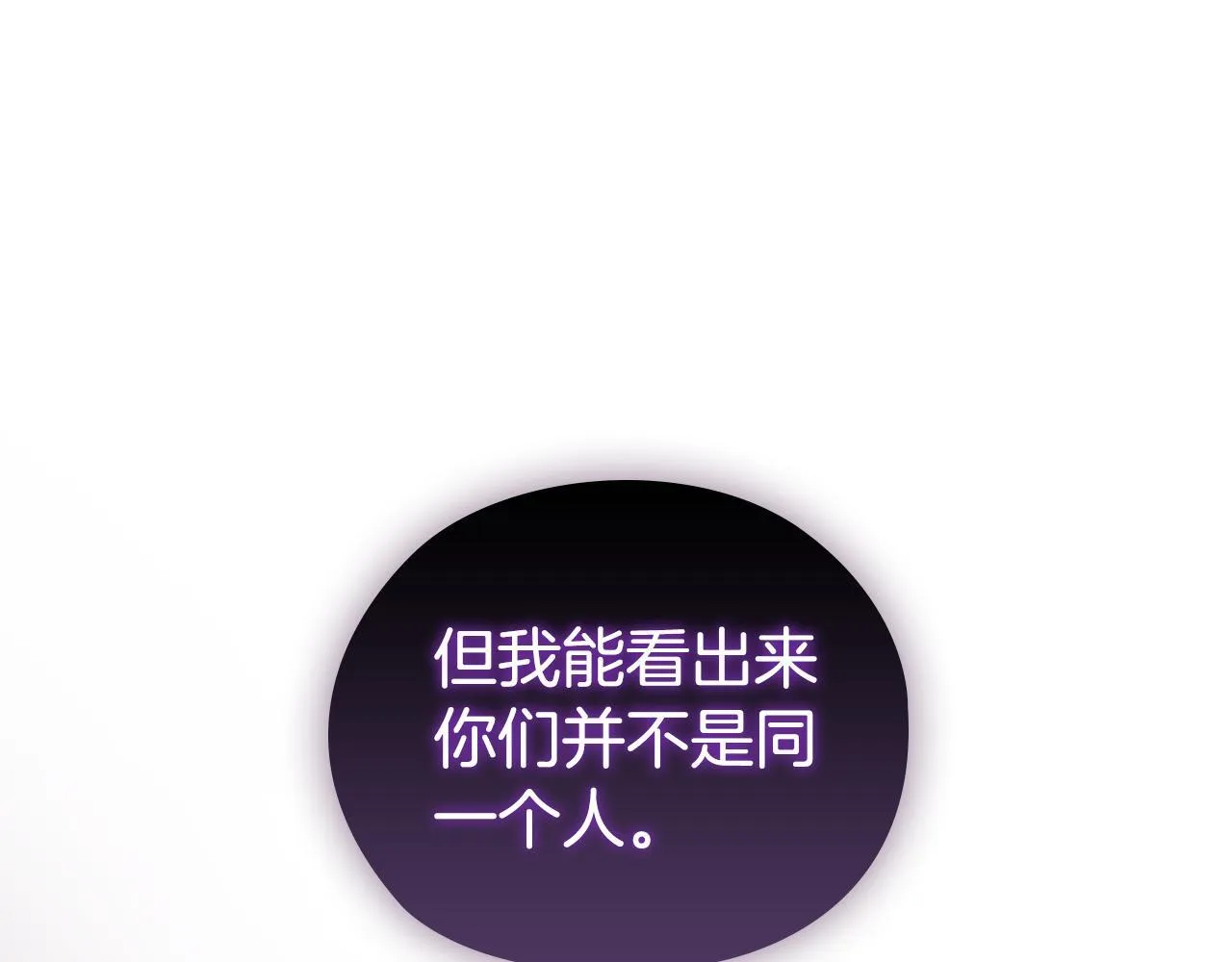 双胞胎姐姐不希望妹妹比自己优秀漫画,第57话 酒后断片？2图