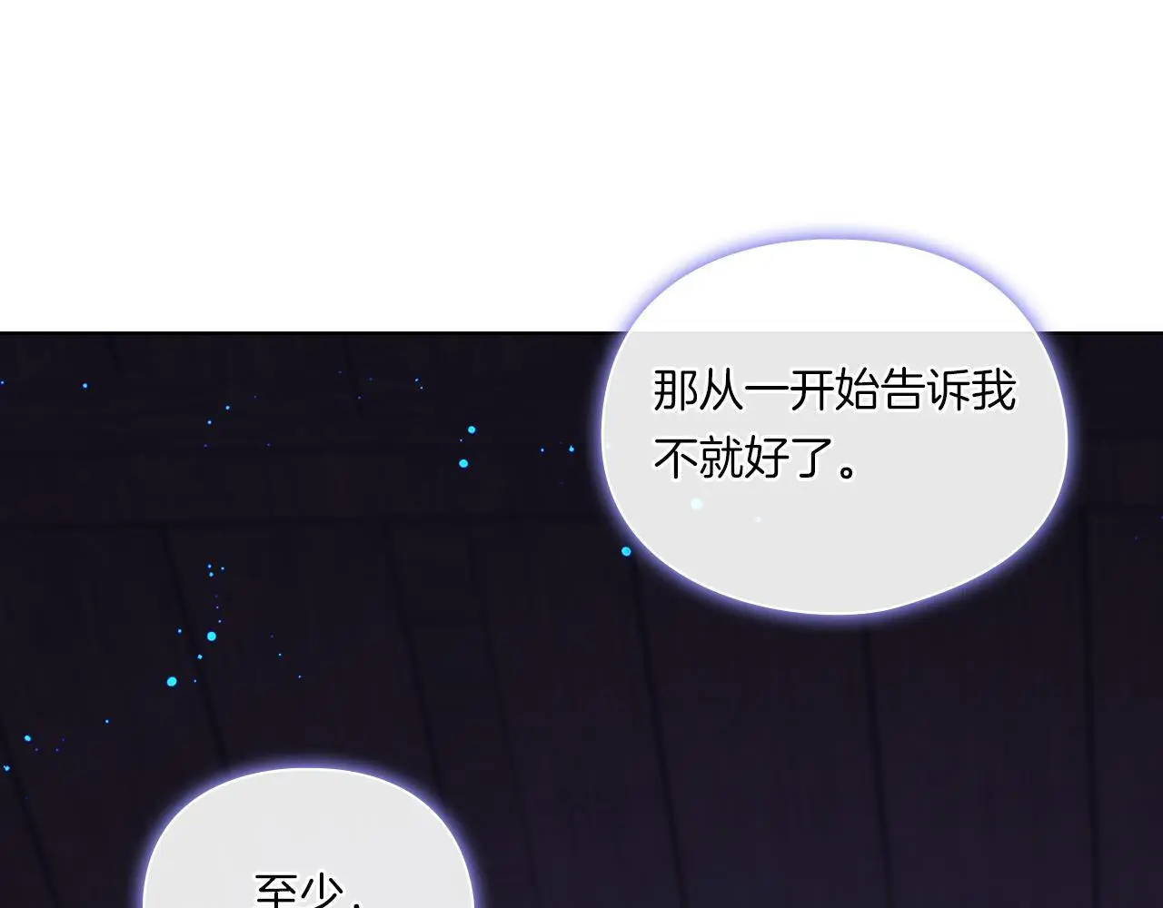 双胞胎姐姐不希望妹妹比自己优秀漫画,第38话 坦诚的爱2图
