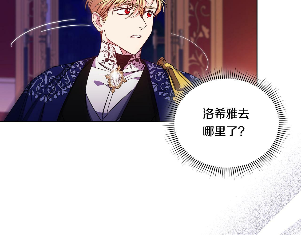 双胞胎姐姐不希望妹妹比自己优秀漫画,第13话 请利用我1图