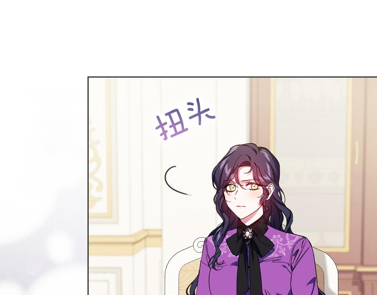 双胞胎姐姐不希望妹妹比自己优秀漫画,第31话 妹妹的护卫1图