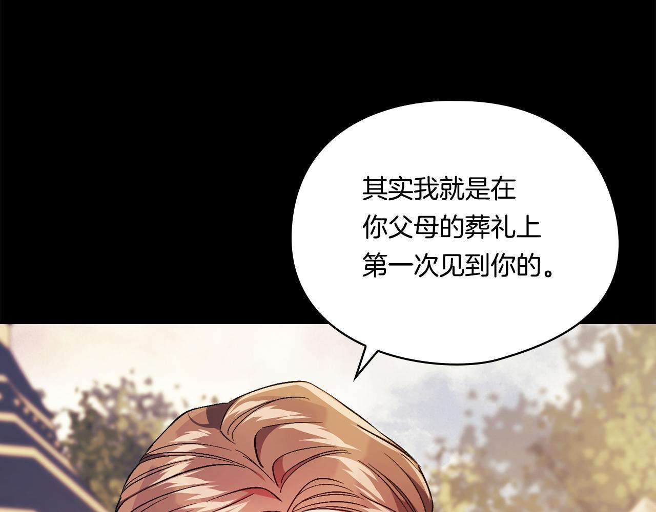 双胞胎姐姐不希望妹妹比自己优秀漫画,第29话 神秘监护人？1图