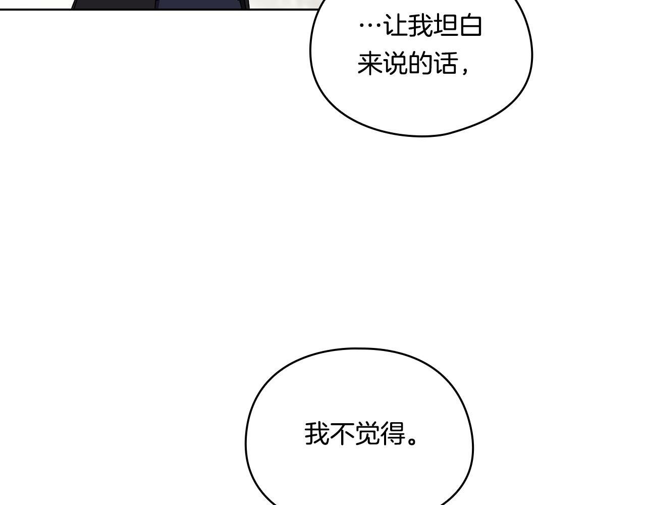 双胞胎姐姐不希望妹妹比自己优秀漫画,第19话 逆转局势的计划2图