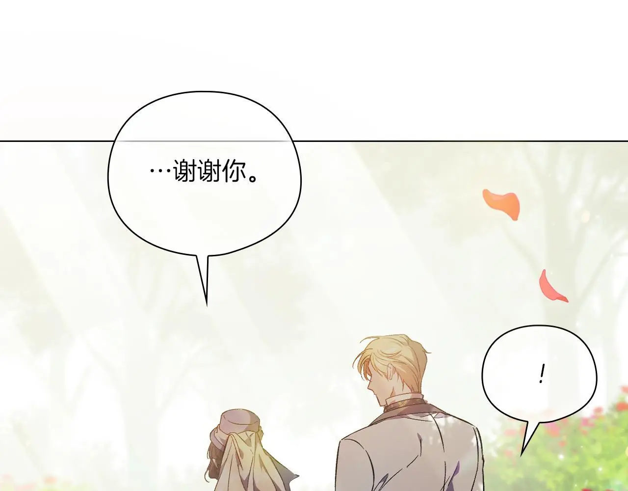 双胞胎姐姐不希望妹妹比自己优秀漫画,第一季完结篇 蚕食幸福的双生子1图