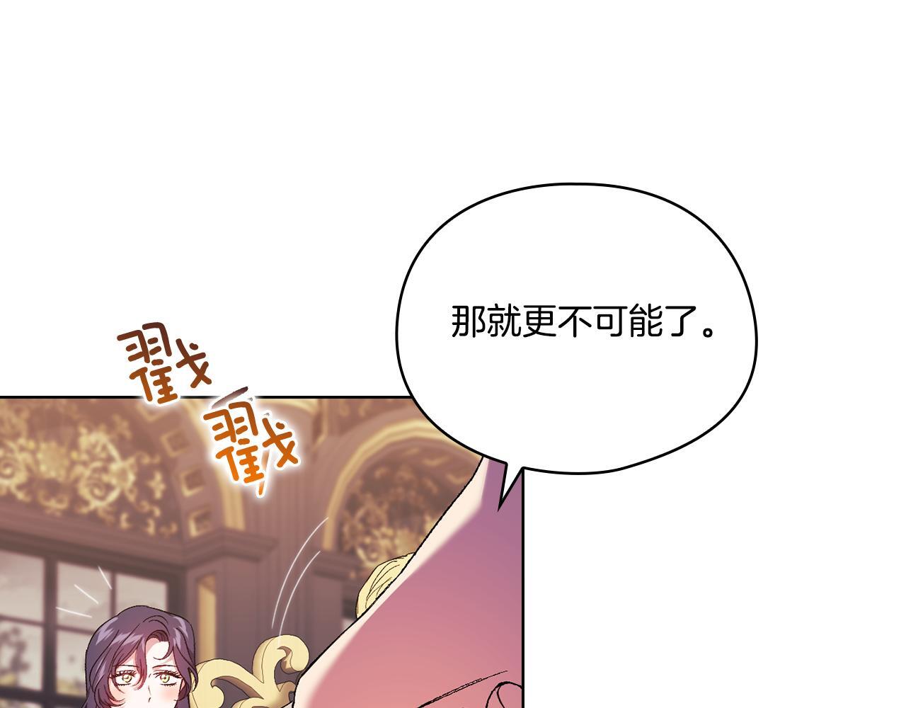 双胞胎姐姐不希望妹妹比自己优秀漫画,第28话 长辈的善意1图