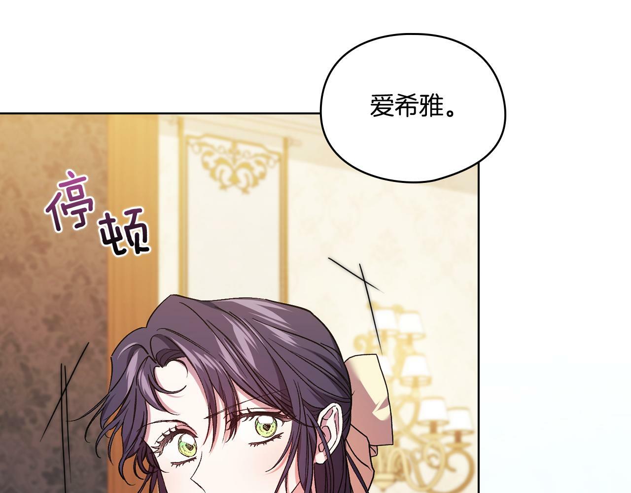 双胞胎姐姐不希望妹妹比自己优秀漫画,第11话 成人礼的主角1图