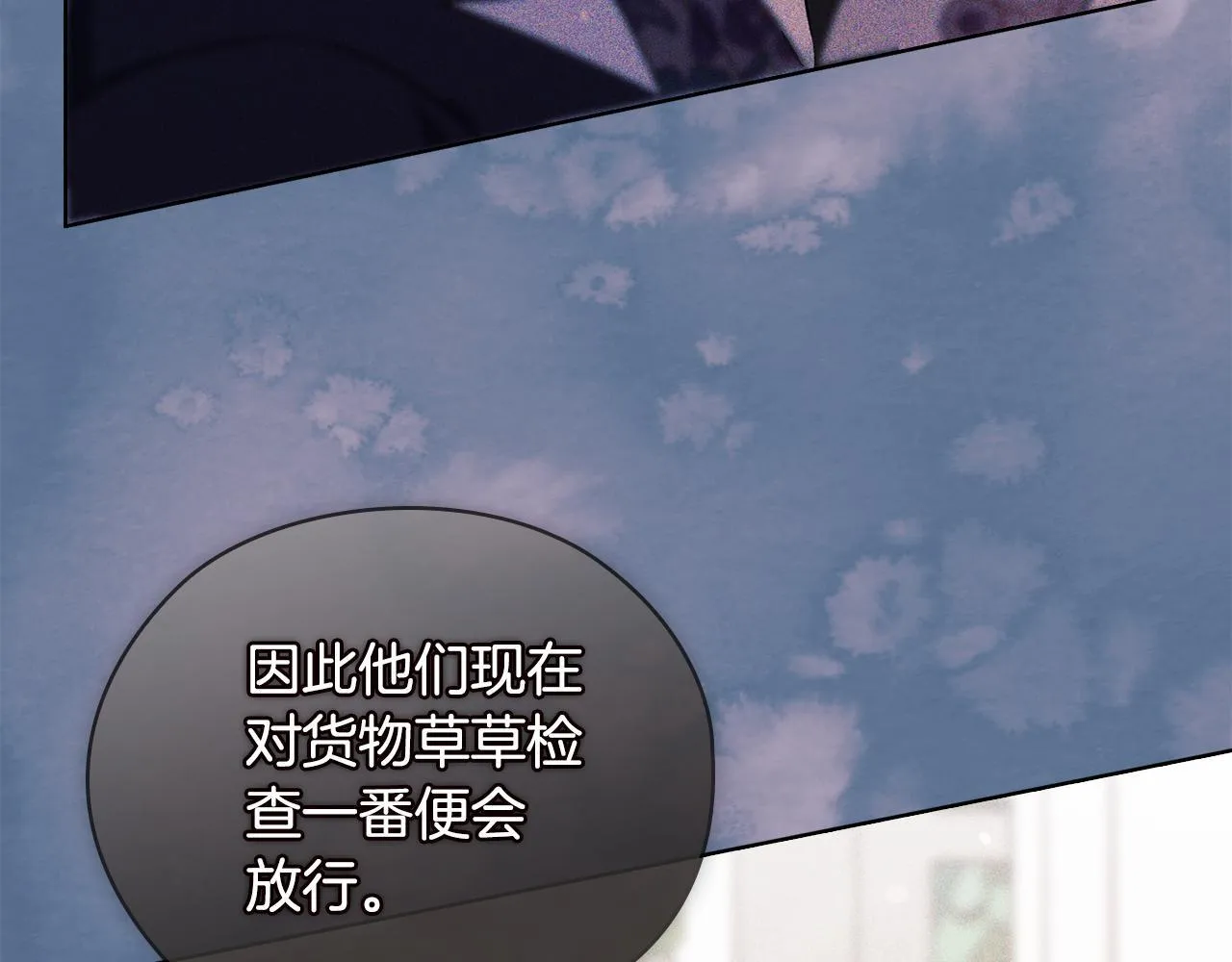 双胞胎姐姐不希望妹妹比自己优秀漫画,第63话 阳动作战1图