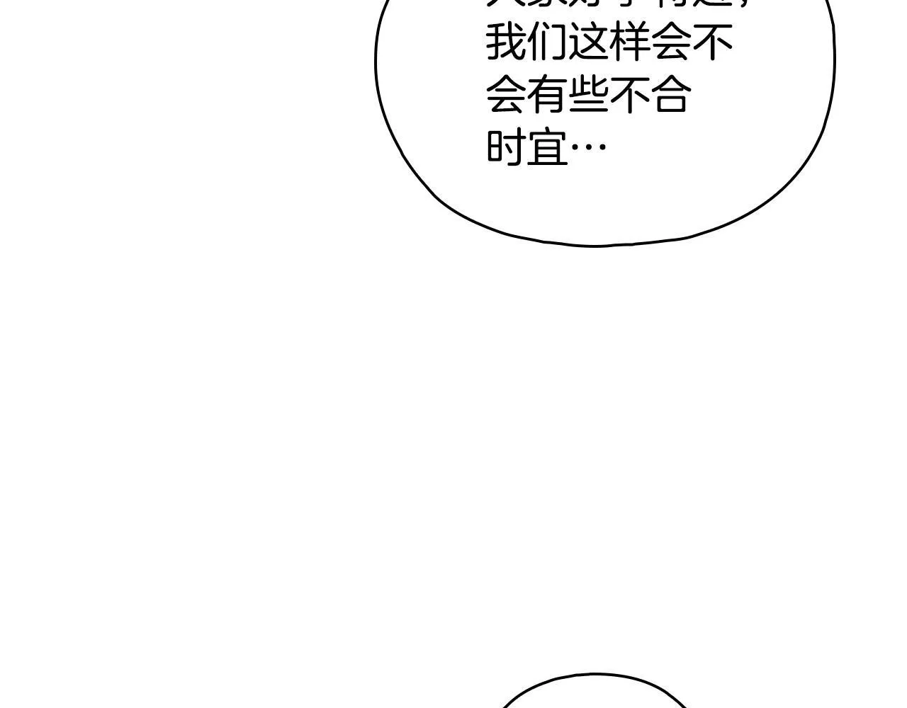 双胞胎姐姐不希望妹妹比自己优秀漫画,第75话 情况危急2图