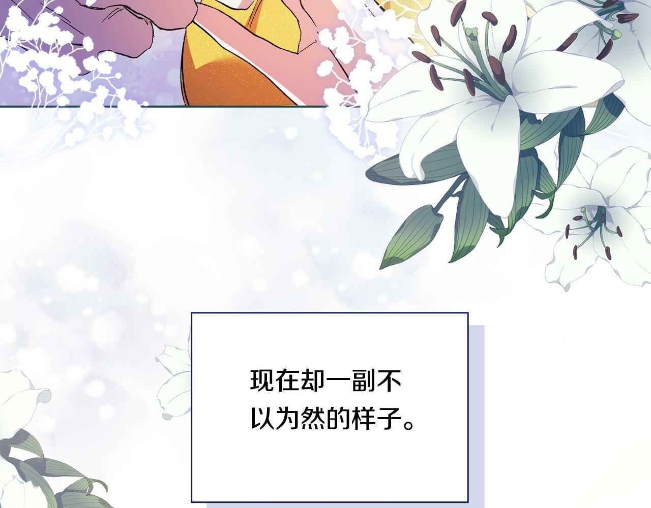 双胞胎姐妹不再相信他人漫画漫画,第13话 请利用我1图
