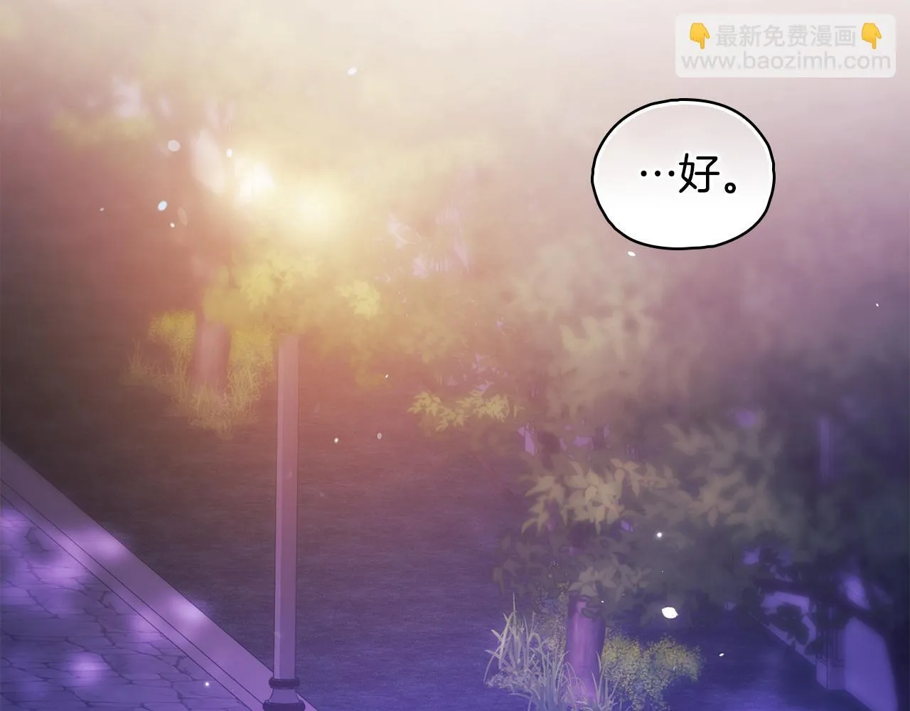 双胞胎姐姐不希望妹妹比自己优秀漫画,第73话 姐妹谈心2图