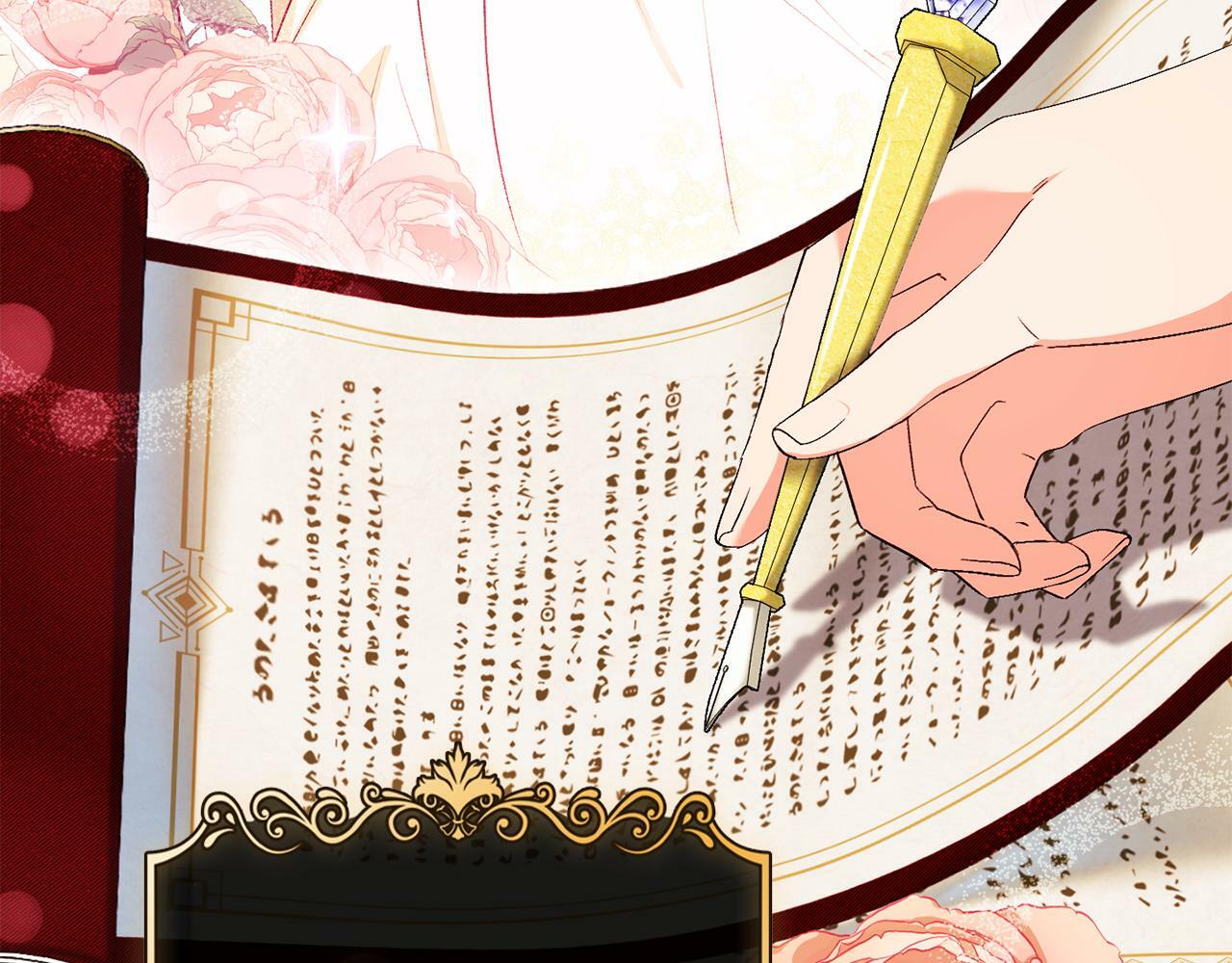 双胞胎姐姐不希望妹妹比自己优秀漫画,第26话 皇室的谋划1图