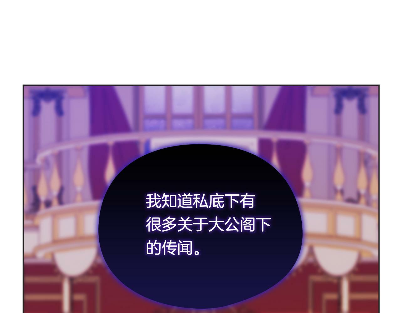 双胞胎姐姐不再相信他人漫画,第14话 没有赢家的战争1图