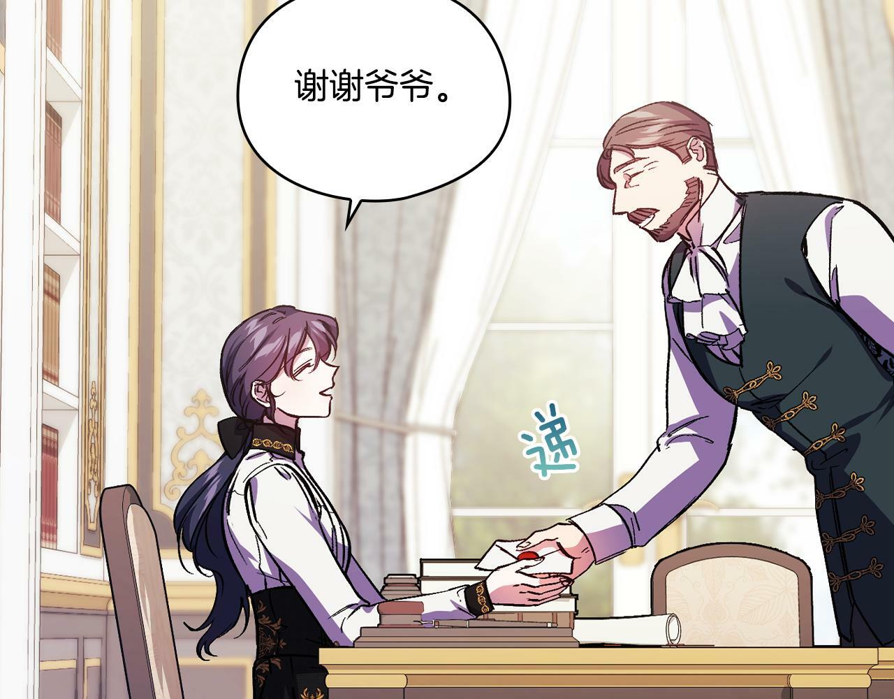 双胞胎姐姐不希望妹妹比自己优秀漫画,第8话 他不会甘于现状1图