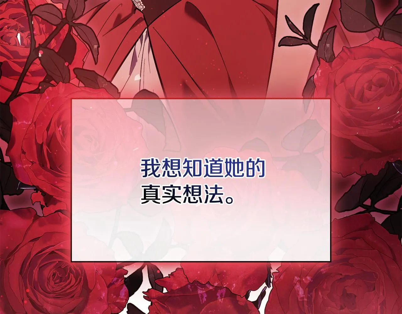 双胞胎姐姐不希望妹妹比自己优秀漫画,第72话 愚蠢2图