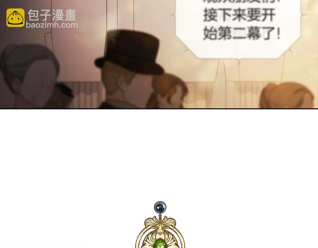 双胞胎姐姐不希望妹妹比自己优秀漫画,第54话 渴望幸福1图