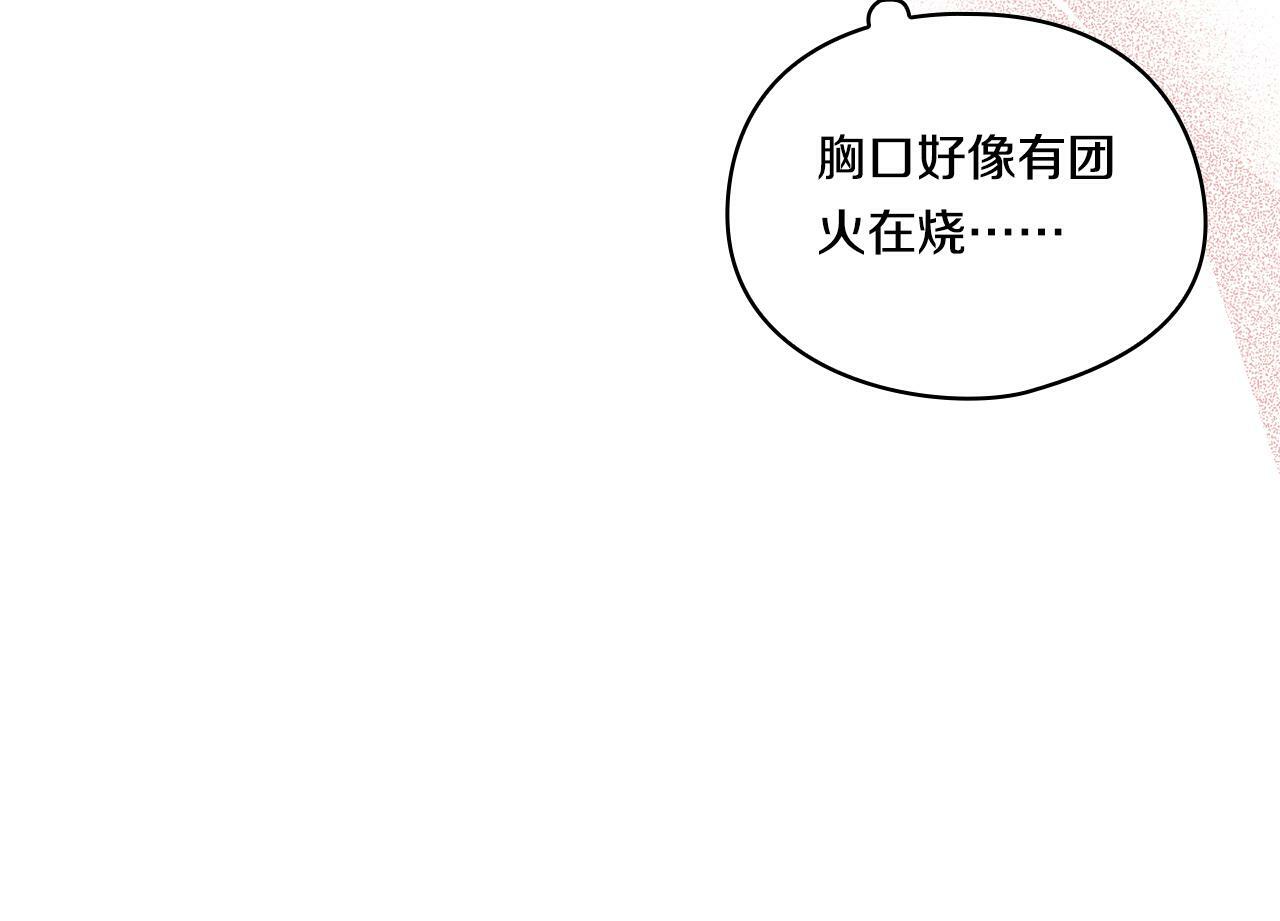 双胞胎姐妹不再相信他人漫画漫画,第13话 请利用我1图