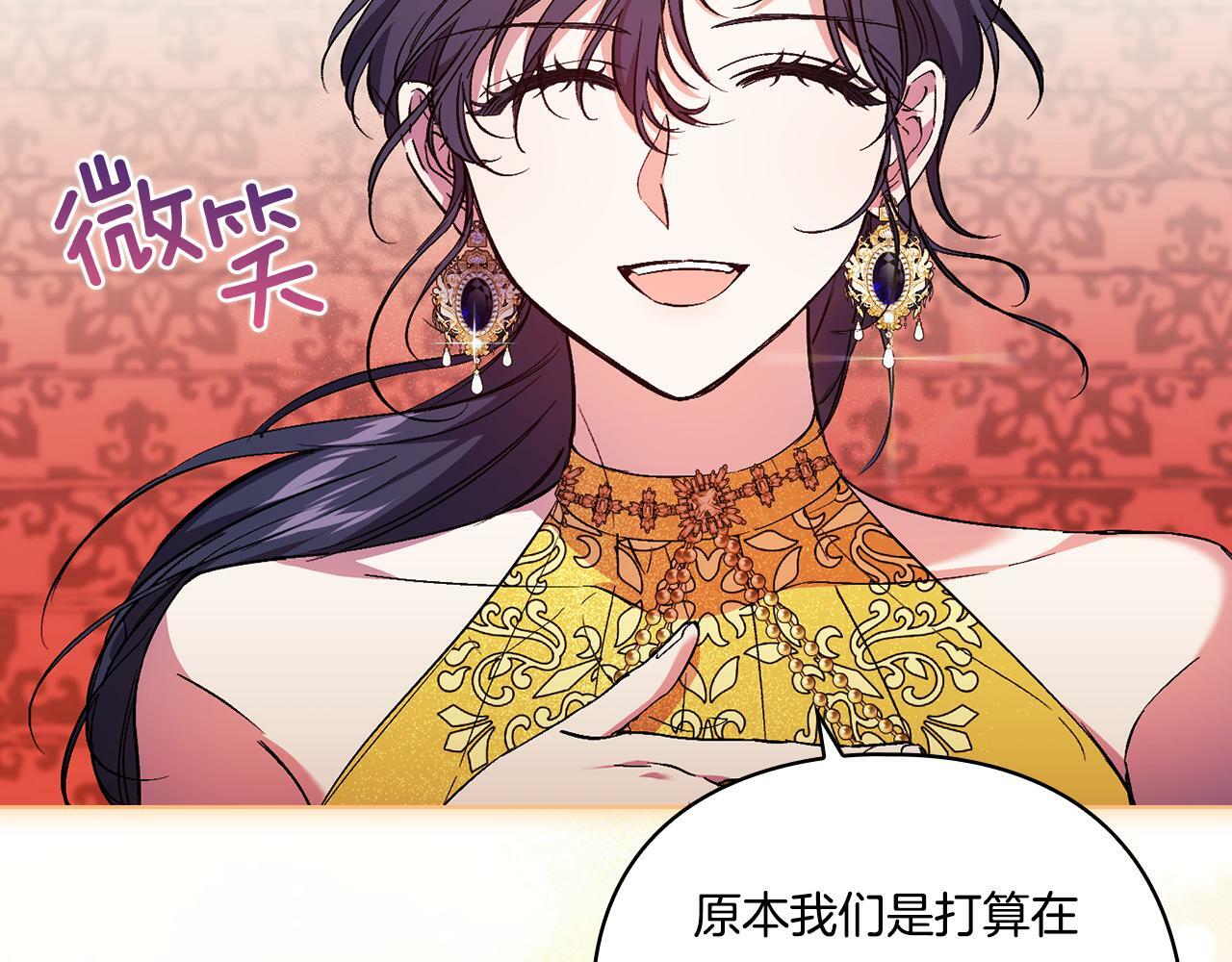 脚也有些问题漫画,第12话 第一支舞1图