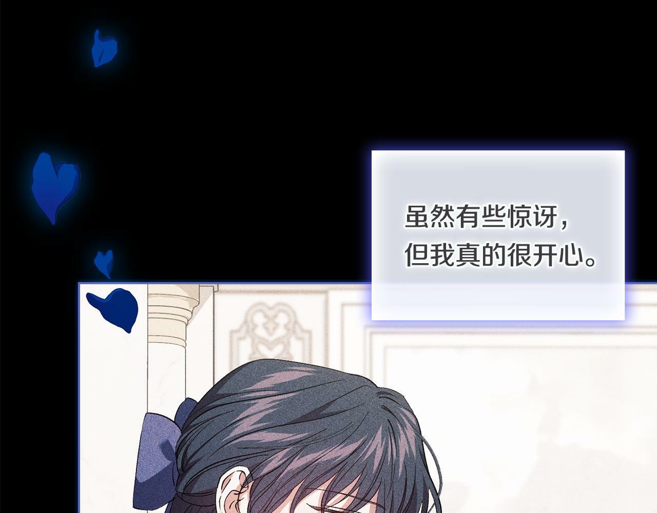 双胞胎姐姐不希望妹妹比自己优秀漫画,第22话 他宣示主权1图